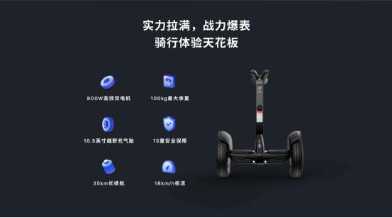 全新九号平衡车mini PRO2更长续航，更多可玩性