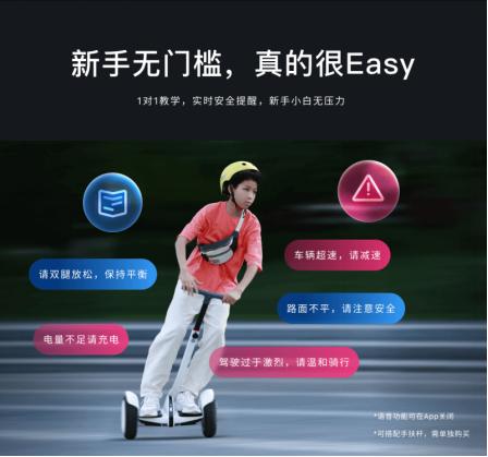 全新九号平衡车mini PRO2更长续航，更多可玩性