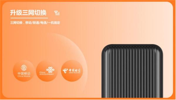 新讯集团引领随身WiFi新趋势，新品为行业首创 