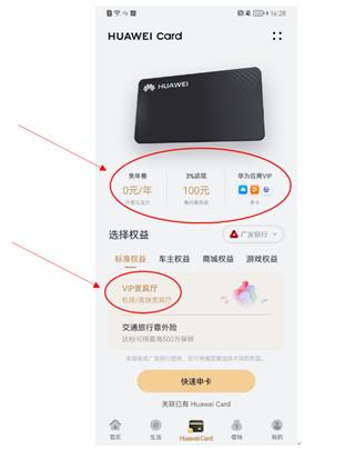 华为|HUAWEI Mate50的用户请收下这份豪华福利攻略