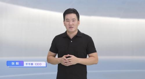 2022抖音开放平台开发者大会在线上举办，千千惠CEO张毅出席并发表主题演讲