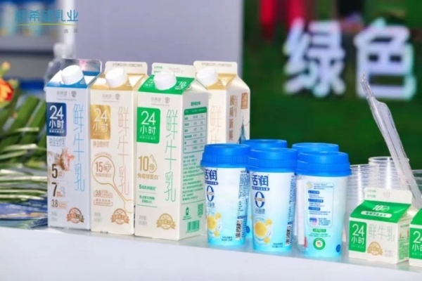 Dairy Industry Conference and D20 Summit Quancheng Opening New Dairy 