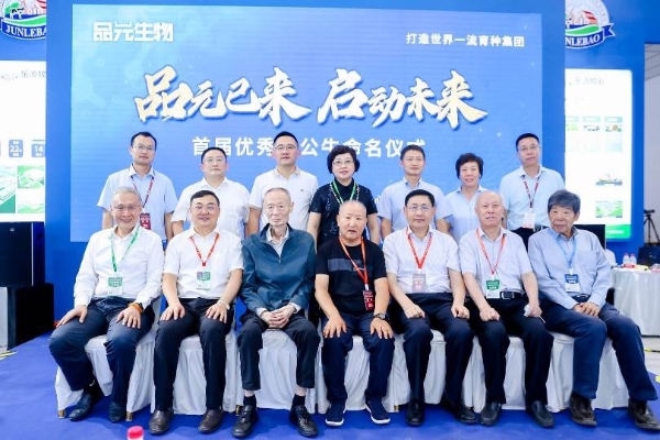 The 13th China Dairy Industry Conference and D20 Summit Held Junlebao to explore new heights of China's dairy industry