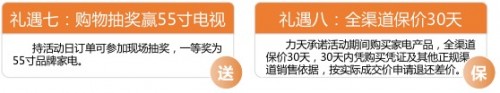 百万补贴 爆款直降 30天价保不限购 力天首届“添可十一家电秒杀节”10月6日震撼开启