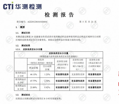 乐普莱柏B5玻尿酸次抛精华上线京东商城开启众筹预售