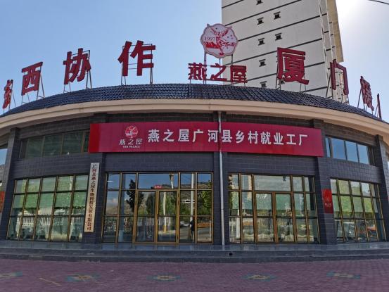 燕之屋成为唯一荣登2022中国品牌价值评价信息发布榜的燕窝品牌 
