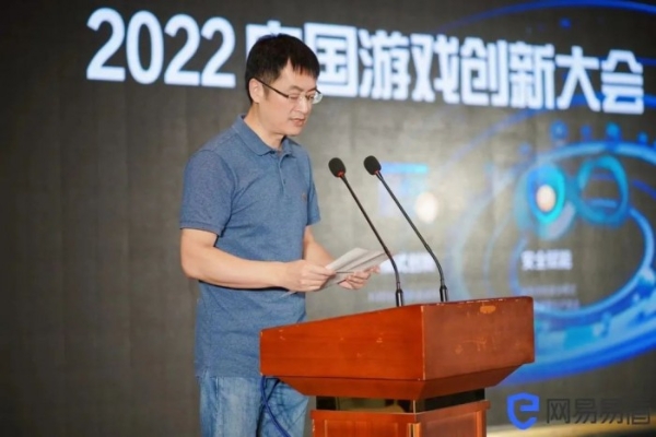 突破困境、守望未来，2022中国游戏创新大会上嘉宾共话行业越冬样本