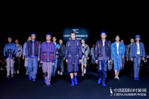 七匹狼·中国茄克时尚创意大奖颁奖典礼 暨获奖设计师安博作品发布大秀于北京成功举办！