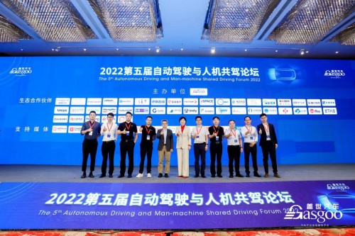 寅家科技出席盖世2022第五届自动驾驶论坛并荣获多项“优质供应商”称号