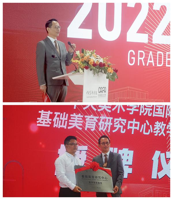 中央美术学院附属衢州中学举行2022开校仪式暨首届开学典礼