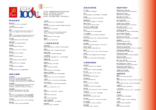 2022《厦门必吃100家餐厅》上线！重新定义厦门特色美食