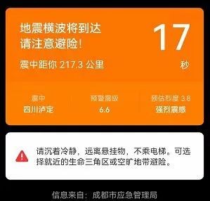 震后8分钟 华润怡宝救灾公益快速响应机制启动紧急调配救灾物资