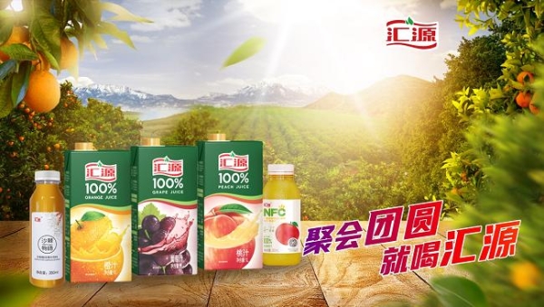 中秋团聚喝汇源，营养健康庆团圆