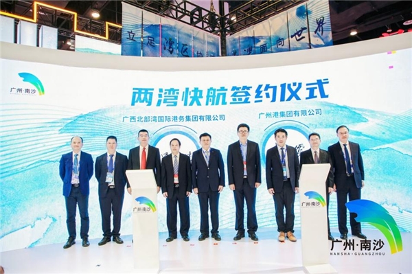 The 19th China-ASEAN Expo closed in Nansha and achieved major results