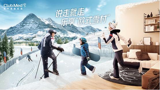不止于滑雪，Club Med地中海俱乐部把欧式雪村搬进中国！