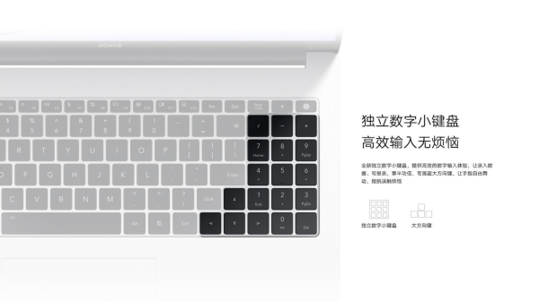 全新荣耀笔记本MagicBook X系列正式开启首销 独立小键盘打造高效办公方式