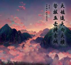 2022天姥山诗旅文化季，这是一场古今对话的沉浸式体验