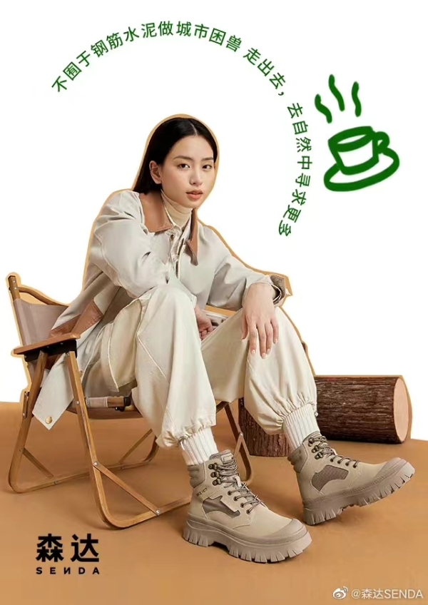 “鞋”伴而往，“型”走金秋，百丽时尚解锁你的超酷范儿！