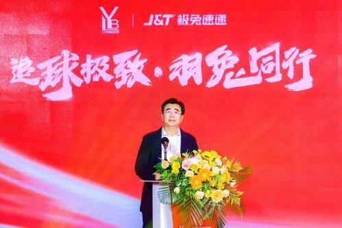 J&T极兔速递与辽宁李永波国际羽毛球俱乐部达成战略合作协议