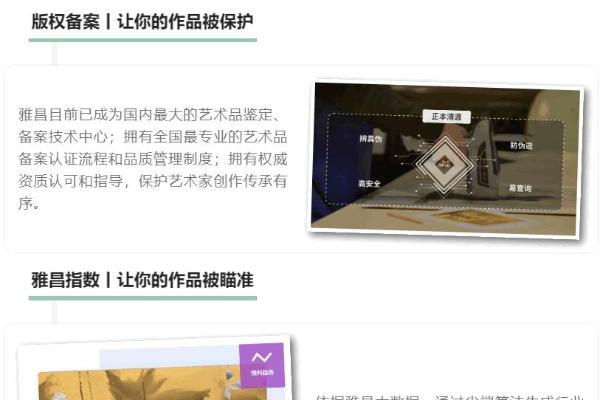 雅昌艺术家会员助力青年艺术家梦想起航！“如何艺术 It's ART”正式发布！