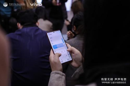 为听障毕业生就业筑梦，vivo“声声有息”公益计划再起航