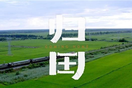 2022全网最治愈系微电影《归田》全网首发，正片上线！