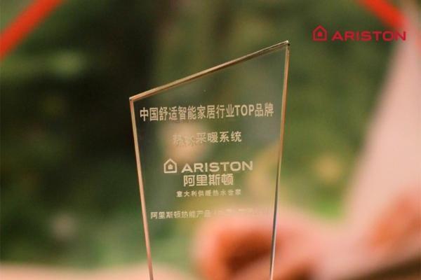 《中国舒适智能家居行业发展白皮书》发布，阿里斯顿助力智慧家居生活