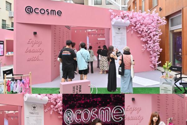 @cosme快闪完美收官，一键唤醒2022夏日时尚美妆灵感！ 