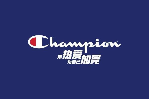 新“冠军”新姿态，Champion引领新世代的运动生活方式新风潮