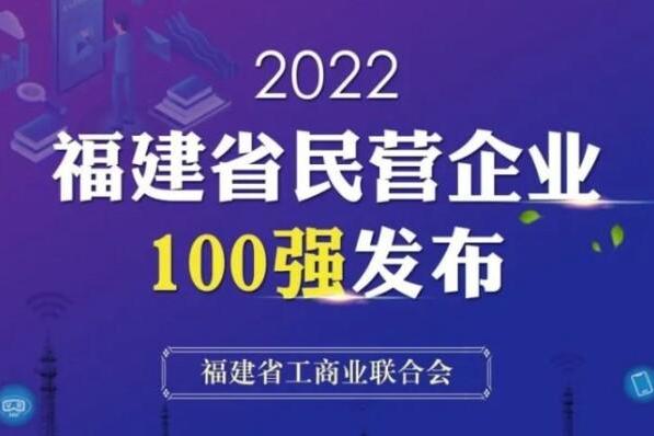 科华数据：上榜全国质量标杆！蝉联福建省民营企业百强！