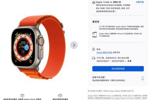 新款Apple Watch 卖爆了！系列高端产品Ultra独家供应商立讯精密或持续