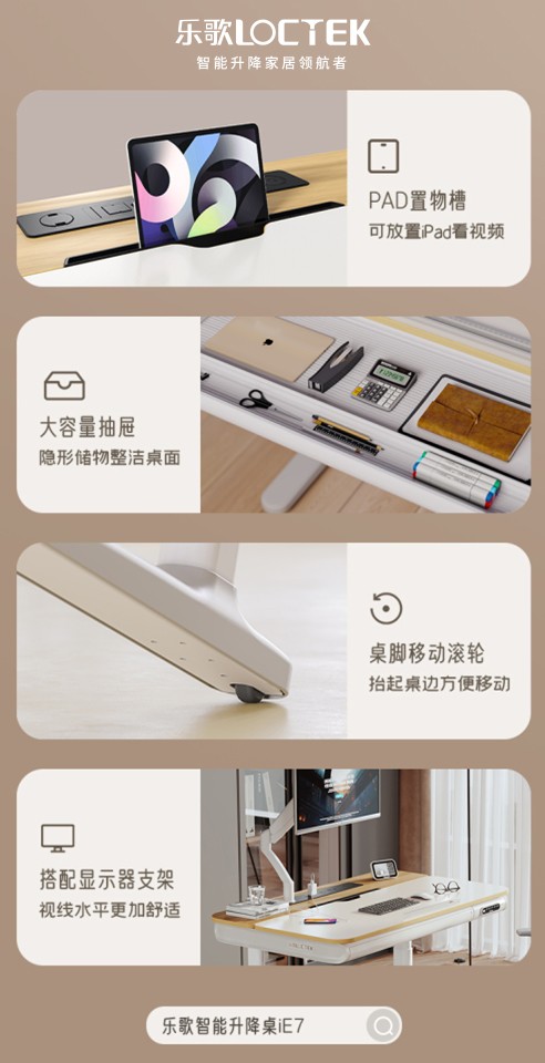 乐歌智能升降桌,一升一降之间,脊椎直了人生才值了_TOM生活