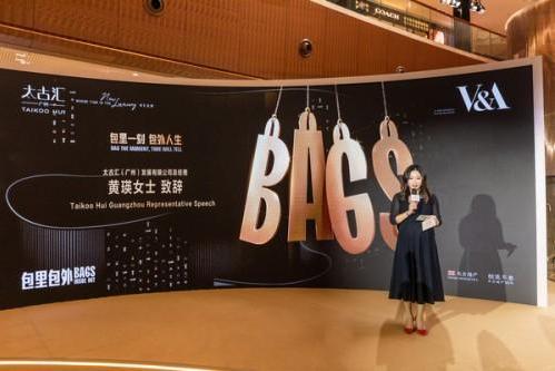 英国V&A博物馆 “包里包外（Bags: Inside Out）”展览华南首秀，限时空间体验登陆广州太古汇