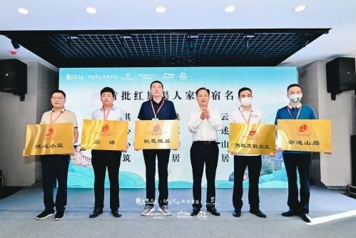 联合携程启动乡村振兴学园 河南安阳林州推出“红旗渠人家”民宿品牌