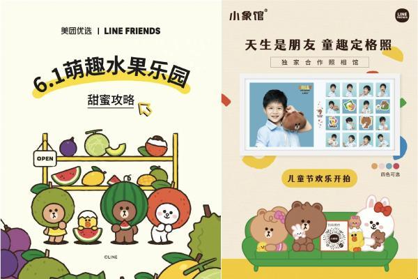 LINE FRIENDS全面进军母婴儿童市场，以“产品+体验”IP消费范式赋能年轻家庭美好生活