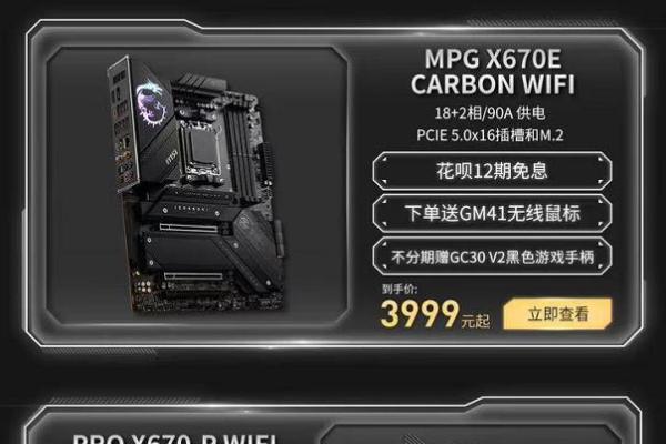 微星X670系列主板正式开售 共4款型号可选