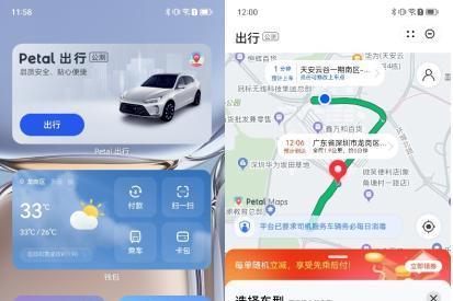Petal出行语音打车，让你的国庆出游快人一步