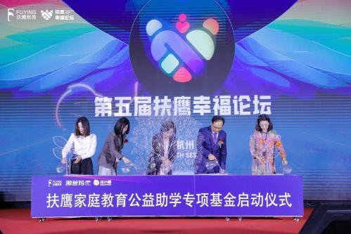 扶鹰教育携手阳光基金会，助力一亿家庭幸福成长