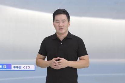2022抖音开放平台开发者大会在线上举办，千千惠CEO张毅出席并发表主题演讲