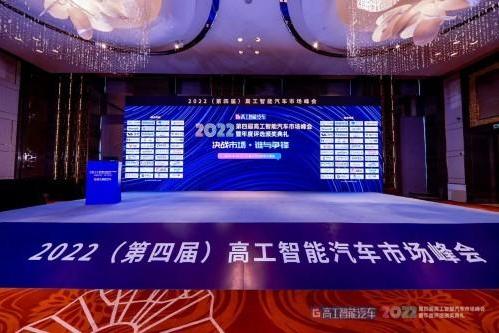 寅家科技入选2022智能网联「中国百强供应商」榜单