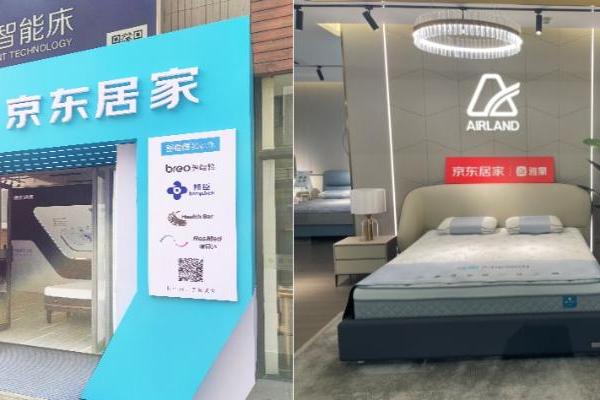 京东新百货携手舒福德首创AI智能新睡眠研究院 推动中国智能睡眠产业高质量发展