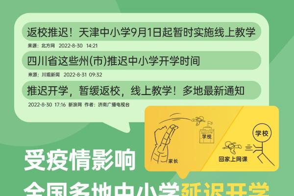 疫情突袭，秋季开学变居家上网课？提前备好优学派的家长赢麻了~