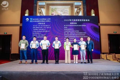 “微签”上线一年结硕果，合作海康威视入选“2022年中国电子商务物流创新案例”