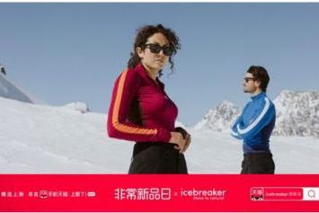 icebreaker 联袂手机天猫非常新品日 首发美丽诺羊毛滑雪新品