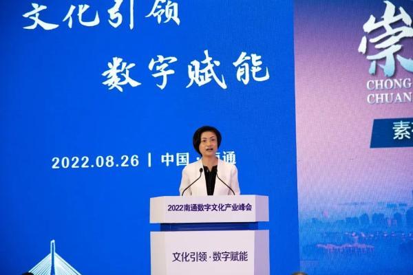 2022南通数字文化产业峰会和第二十五届游交会在崇川举办 