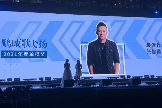 张智勇荣获“年度最佳作曲”“年度最佳音乐制作人”两项音乐大奖