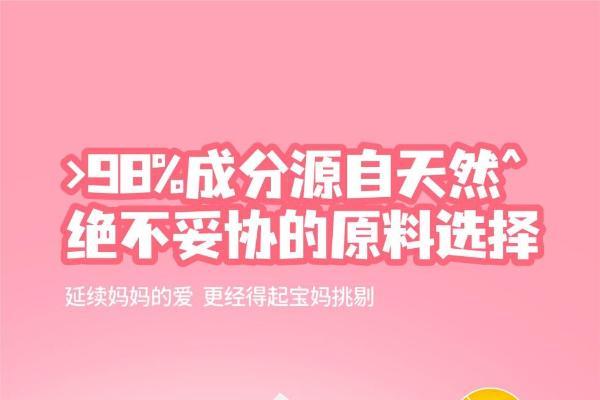 纳美宝贝全新推出草莓爱心瓶护齿儿童牙膏，科学含氟，深入防蛀