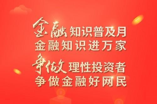 金融科普消保宣教，招行信用卡在行动