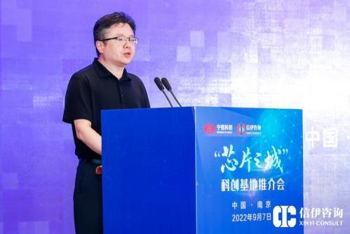 中国·南京“芯片之城”科创基地 中日线上推介会成功举办