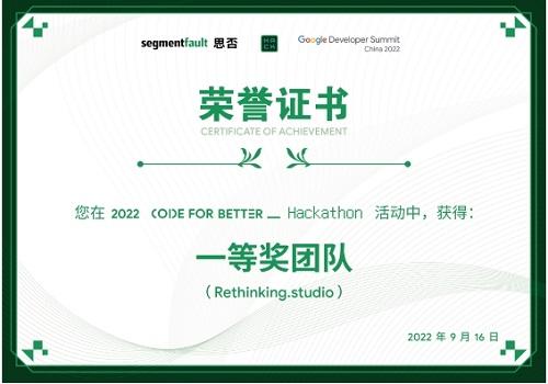 代码构建美好生活：聚焦 Code For Better _ Hackathon 大赛的精彩与感动_TOM科技